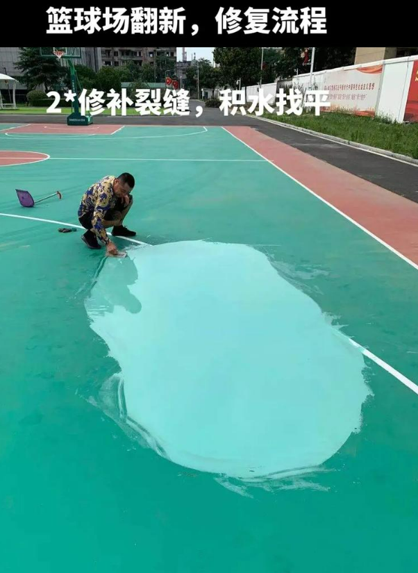 斗门硅 PU 球场(篮球场 / 羽毛球场) 局部维修(破损<30%)